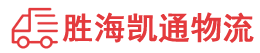 潮州到光山县物流公司